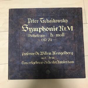 未試聴/SP盤レコード/5枚組/チャイコフスキー/Peter Tschaikowsky/シンフォニー/TELEFUNKEN/OP.74/tchaikovsky 