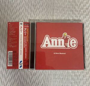 国内盤CD/アニー/オリジナル・ブロードウェイ・キャスト/帯付き