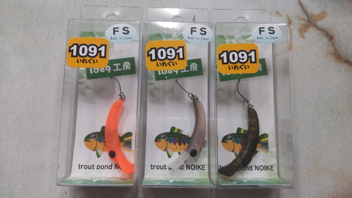 高評価! 【新品未使用】さかさにょろ 6個セット 35FS ルアー用品