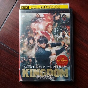 キングダム★山崎賢人　吉沢亮　橋本環奈　長澤まさみ★実写版　レンタル落ちDVD　視聴確認済み