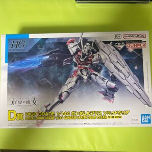ガンダム1番くじD賞