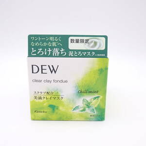 DEW クリアクレイフォンデュ 90g