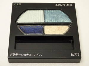 ◆ピエヌ　グラデーショナル アイズ　BL773　サンプル品