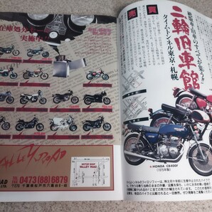 絶版車カタログ 1960〜1974 古いバイク雑誌の画像3