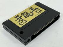 ●○Z491 MSX ROMカートリッジ 牙龍王 XAIN SOFT ザイン・ソフト○●_画像2