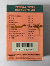 O569 テレサ・テン ベスト・ヒット'86 カセットテープ 38TT-1101_画像4
