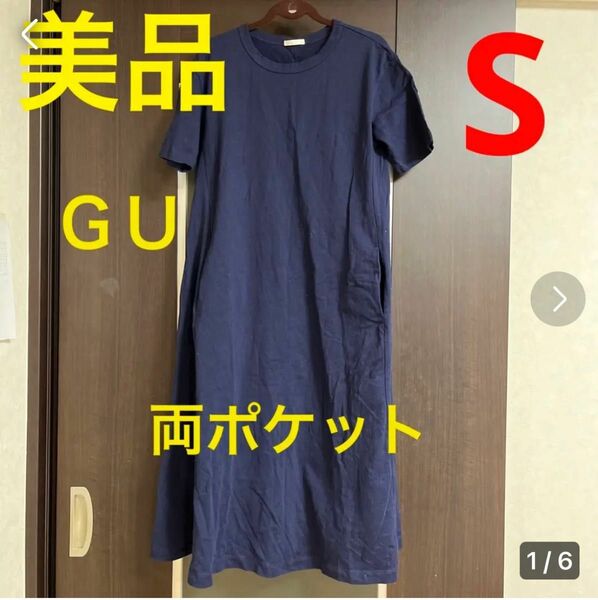 美品 ＧＵ紺色両ポケットワンピース S