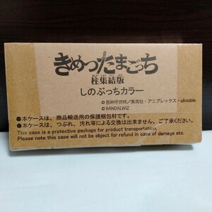 バンダイ 鬼滅の刃 きめつたまごっち 柱集結版 しのぶっちカラー 胡蝶しのぶ 柱稽古