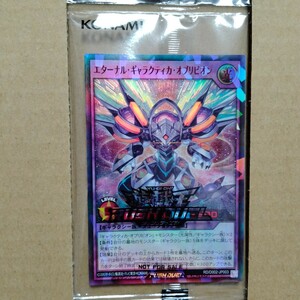 【限定品】遊戯王 エターナル ギャラクティカ オブリビオン　Special RED version