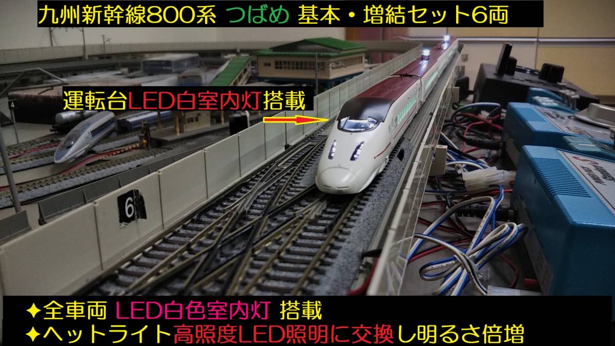 Yahoo!オークション -「tomix 新幹線 800系」(新幹線) (JR、国鉄車輌