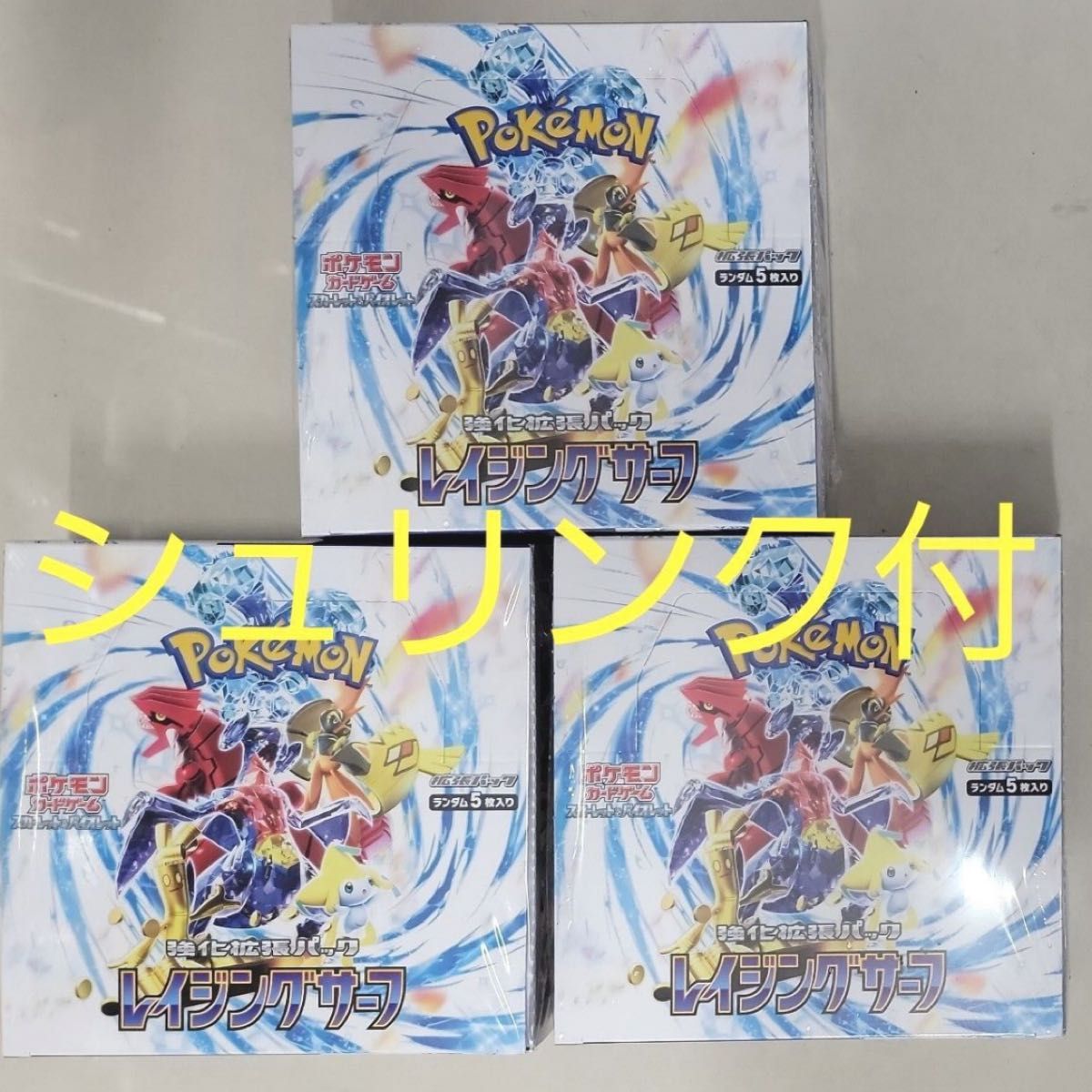 ポケカ AR まとめ売りレイジングサーフ コンプ 12枚セット ポケカ AR まとめ売りレイジングサーフ コンプ 12枚セット