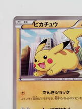 ポケモンカード　ピカチュウ　(023/052　BW3)　美品/Pikachu/Pokemon Card Japan　即スリーブ保管_画像3