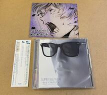 送料無料☆SUPER BEAVER『らしさ』CD＋DVD33分収録☆帯付☆美品☆318_画像1