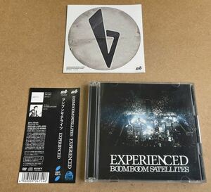 送料無料☆BOOM BOOM SATELLITS『EXPERIENCED』CD＋DVD89分収録☆帯付☆美品☆アルバム☆ブンブンサテライテス☆ 川島道行 ☆322