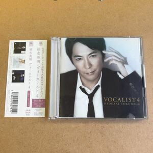 送料無料☆徳永英明『VOCALIST 4』初回限定盤CD＋DVD☆帯付☆美品☆カバーアルバム☆3202