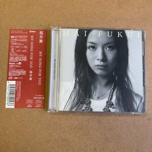 Бесплатная доставка ☆ Mai fukui "My Song for You" First Limited Edition CD + DVD ☆ с Obi ☆ Beautiful Goales ☆ Альбом 322