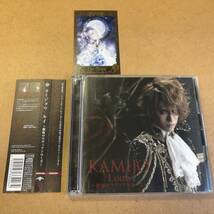 送料無料☆KAMIJO『Louis』初回限定盤CD＋DVD☆帯付☆美品☆カード☆324_画像1