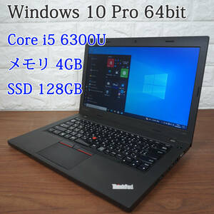 Lenovo ThinkPad L460 20FV-A0P1JP 《Core i5-6300U 2.40GHz / 4GB / SSD 128GB / Win10 / Office》 レノボ 14型 ノートパソコン PC 16731