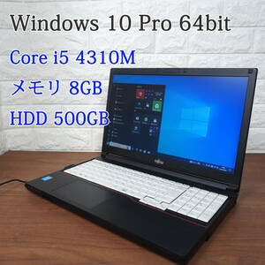 FUJITSU Lifebook A574/MX 《 Core i5 4310M 2.70GHz / 8GB / 500GB / DVD / Windows 10 》 15インチ 富士通 PC ノートパソコン [16664]