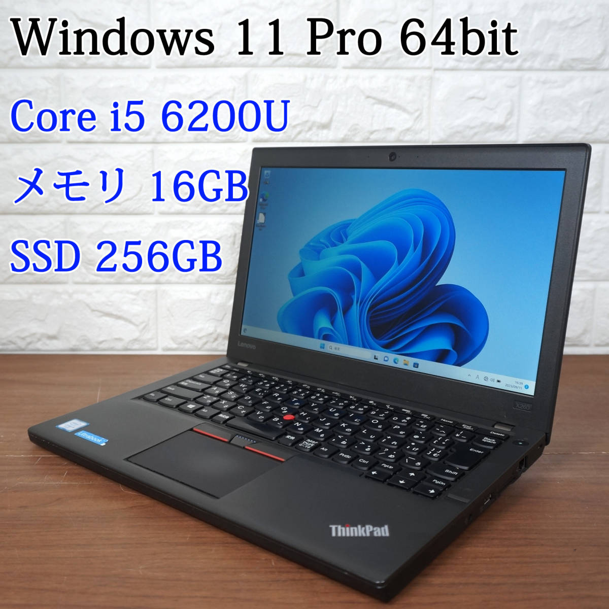 2023年最新】ヤフオク! -thinkpad x260 ssd(Windows)の中古品・新品
