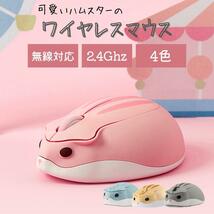 【グレー】 ワイヤレスマウス ワイヤレス 無線 USB 2.4Ghz ハムスター かわいい 動物 人間工学 マウス 小型 軽量 子供 パソコン 女の子_画像1