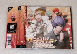 ワンド・オブ・フォーチュン ドラマCD 【呪われた予告状】 櫻井孝宏 鈴木千尋 高橋広樹 柿原徹也 鈴村健一 入野自由 四反田マイケル