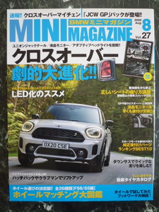 【 BMWミニマガジン vol.27 】新クロスオーバー劇的大進化論 /純正後付パーツランキング/ハッチバックやクラブマンでリフトアップ/MAGAZINE