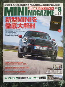 【 BMWミニマガジン vol.31 】新型MINIを徹底解剖 ONE.COOPER.D.S.JCW/3DOOR/5DOOR/Convertible/ MINI MAGAZINE