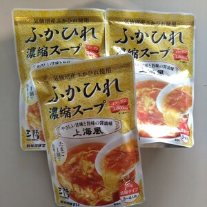 特別価格■新商品■ふかひれスープ上海風３袋 