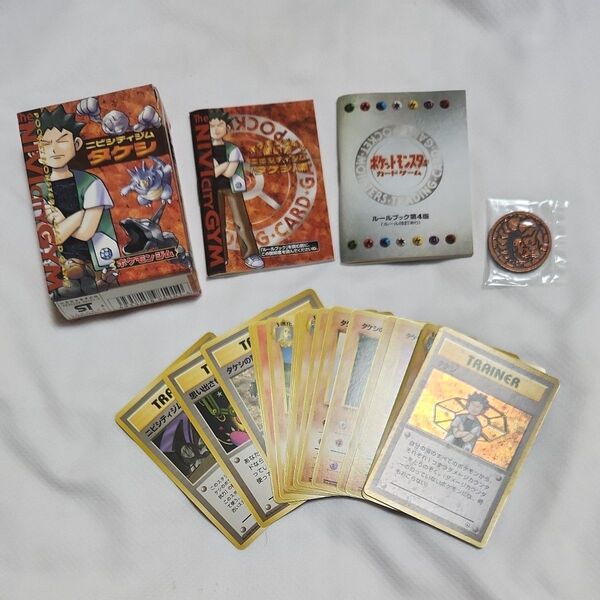 ポケモンカード 開封品 ニビシティジムのタケシ ポケカ 旧裏