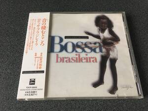 ★☆【CD】音の棲むところ Moradia Do Som - Bossa Brasileira 選曲:宮沢和史(THE BOOM)/監修:ラティーナ☆★