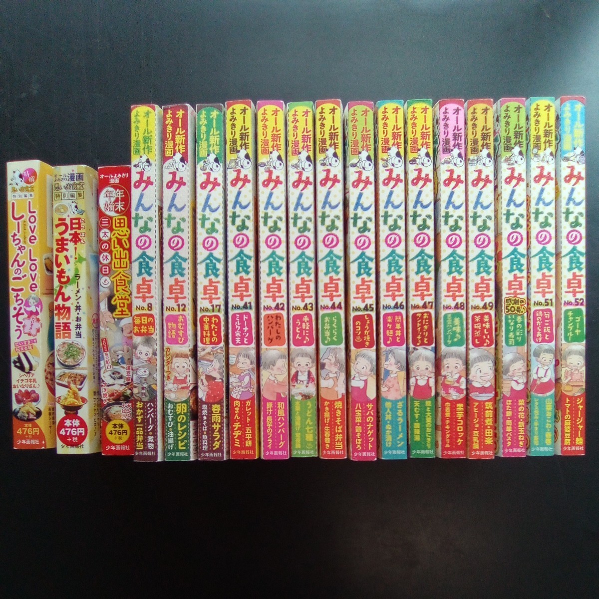 2023年最新】ヤフオク! -思い出食堂の中古品・新品・未使用品一覧