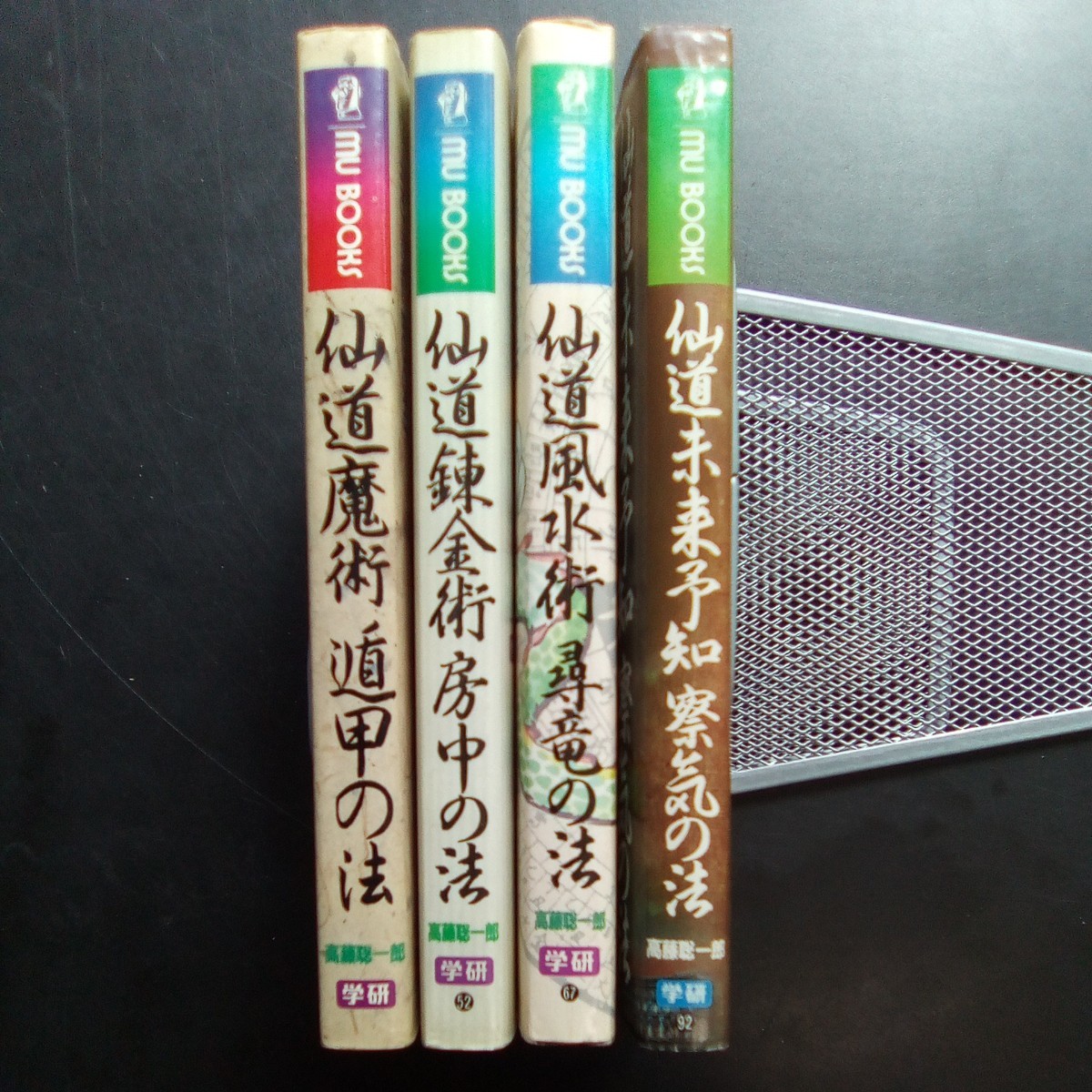 ヤフオク! -「高藤聡一郎」(本、雑誌) の落札相場・落札価格