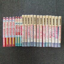 野間美由紀 まんが まとめて 20冊 ジュエリーBOXデイズ全4巻/ジュエリーコネクション/新ジュエリーコネクション ミステリーシリーズ f493_画像1