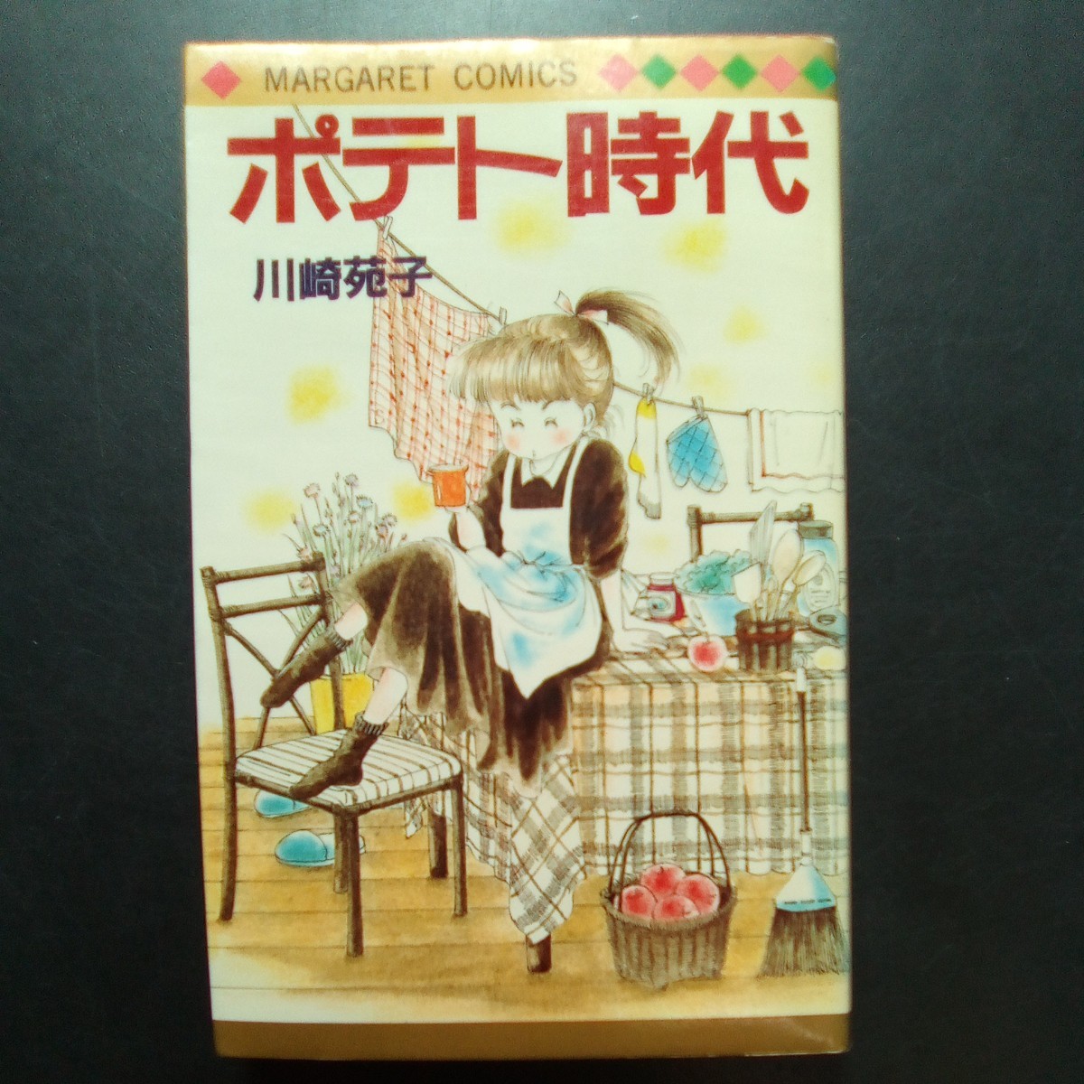 2023年最新】Yahoo!オークション -川崎苑子(漫画、コミック)の中古品