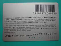 JR西 オレカ 使用済 新幹線 500系 のぞみ 【送料無料】_画像2