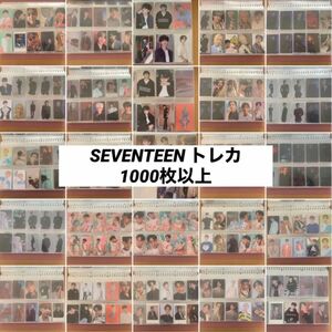 SEVENTEEN セブチ トレカ まとめ売り 1000枚以上