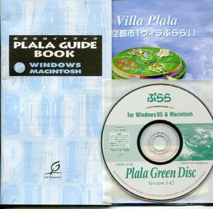 [...]Plala Green Disc Version 1.42 (CD-ROM x1)Junk