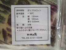 【新品】ラッピング袋◆ビニールバッグ◆レースペーパー◆シール付き◆食品ＯＫ◆100×120mm◆２セット_画像3