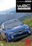 ＷＲＣ　世界ラリー選手権　２００８　Ｖｏｌ．８　ラリージャパン／（モータースポーツ）