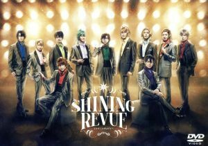 舞台　劇団シャイニング　ｆｒｏｍ　うたの☆プリンスさまっ♪『ＳＨＩＮＩＮＧ　ＲＥＶＵＥ』／小澤廉,和田雅成,植田圭輔