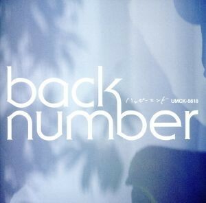 ハッピーエンド（通常盤）／ｂａｃｋ　ｎｕｍｂｅｒ