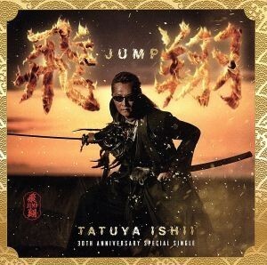 飛～ＪＵＭＰ～翔（初回生産限定盤）／石井竜也（米米ＣＬＵＢ）