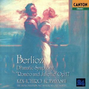ベルリオーズ：劇的交響曲「ロメオとジュリエット」／小林研一郎,日本フィルハーモニー管弦楽団