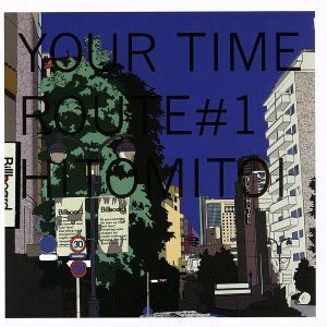 【合わせ買い不可】 YOUR TIME ROUTE 1 CD 一十三十一