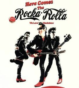 Ｈｅｒｅ　Ｃｏｍｅｓ　Ｔｈｅ　Ｒｏｃｋａ　Ｒｏｌｌａ／ＴＨＥ　ＭＡＣＫＳＨＯＷ