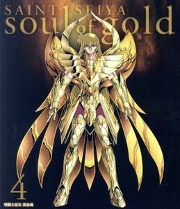 聖闘士星矢　黄金魂　－ｓｏｕｌ　ｏｆ　ｇｏｌｄ－　４（特装限定版）（Ｂｌｕ－ｒａｙ　Ｄｉｓｃ）／車田正美（原作）,田中秀幸（アイオ