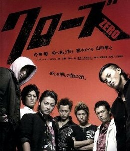 クローズＺＥＲＯ（Ｂｌｕ－ｒａｙ　Ｄｉｓｃ）／小栗旬,やべきょうすけ,黒木メイサ,三池崇史（監督）,高橋ヒロシ（原作）,大坪直樹（音楽