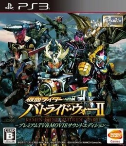 仮面ライダー　バトライド・ウォーII　プレミアムＴＶ＆ＭＯＶＩＥサウンドエディション／ＰＳ３