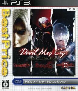 Ｄｅｖｉｌ　Ｍａｙ　Ｃｒｙ　ＨＤ　Ｃｏｌｌｅｃｔｉｏｎ　Ｂｅｓｔ　Ｐｒｉｃｅ！／ＰＳ３